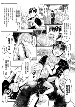 Page 10 of Kokyou no Tama Baa-sama | 故鄉的阿珠婆