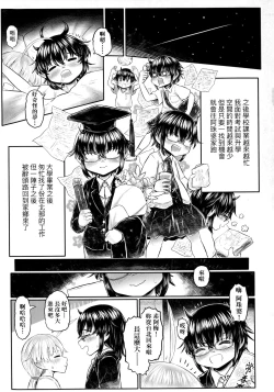 Page 112 of Kokyou no Tama Baa-sama | 故鄉的阿珠婆