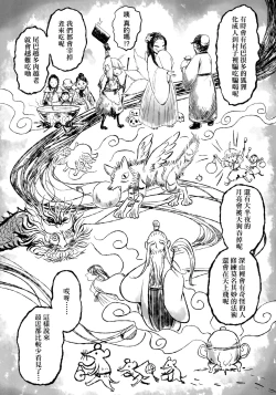 Page 131 of Kokyou no Tama Baa-sama | 故鄉的阿珠婆