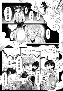 Page 132 of Kokyou no Tama Baa-sama | 故鄉的阿珠婆