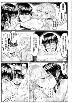 Page 134 of Kokyou no Tama Baa-sama | 故鄉的阿珠婆