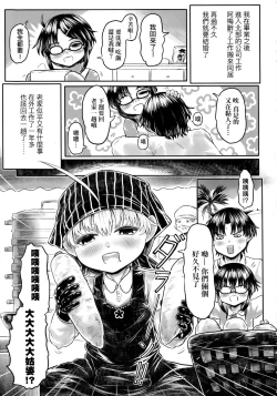 Page 156 of Kokyou no Tama Baa-sama | 故鄉的阿珠婆