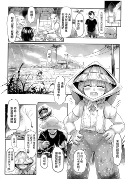Page 15 of Kokyou no Tama Baa-sama | 故鄉的阿珠婆