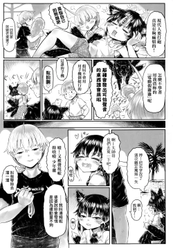 Page 200 of Kokyou no Tama Baa-sama | 故鄉的阿珠婆