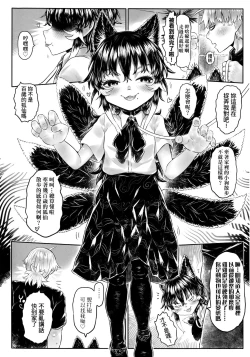 Page 203 of Kokyou no Tama Baa-sama | 故鄉的阿珠婆