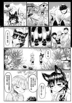 Page 219 of Kokyou no Tama Baa-sama | 故鄉的阿珠婆