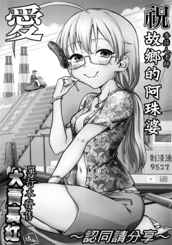 Page 225 of Kokyou no Tama Baa-sama | 故鄉的阿珠婆