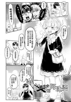 Page 65 of Kokyou no Tama Baa-sama | 故鄉的阿珠婆