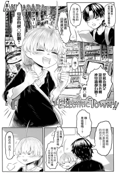 Page 66 of Kokyou no Tama Baa-sama | 故鄉的阿珠婆