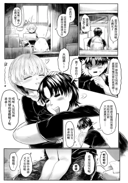 Page 68 of Kokyou no Tama Baa-sama | 故鄉的阿珠婆