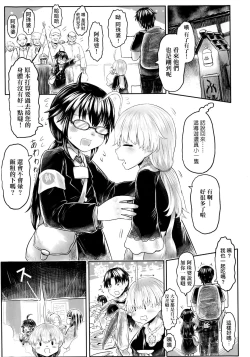 Page 74 of Kokyou no Tama Baa-sama | 故鄉的阿珠婆