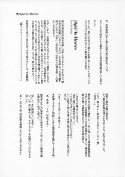 Page 22 of Mittsubotan de kyun!