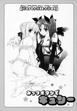 Page 2 of Mittsubotan de kyun!