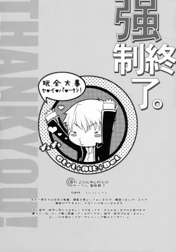 Page 45 of Mittsubotan de kyun!