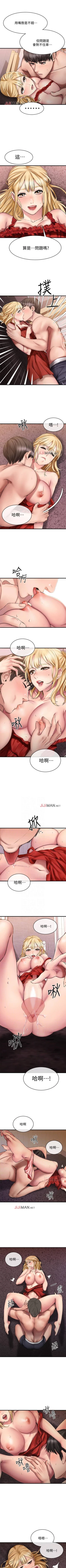 Page 106 of 【周五连载】我的好友太超过!（作者：揮羚羊&金鈕扣） 第1~25话