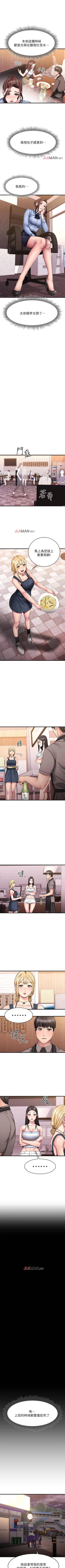 Page 118 of 【周五连载】我的好友太超过!（作者：揮羚羊&金鈕扣） 第1~25话