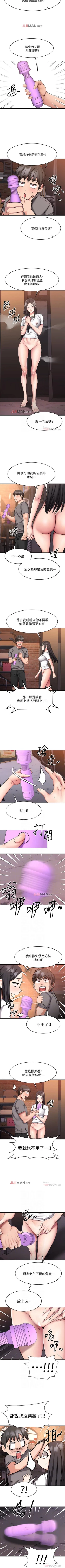 Page 125 of 【周五连载】我的好友太超过!（作者：揮羚羊&金鈕扣） 第1~25话