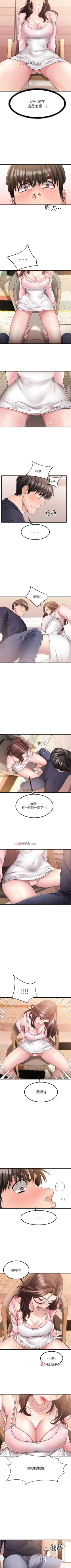 Page 22 of 【周五连载】我的好友太超过!（作者：揮羚羊&金鈕扣） 第1~25话