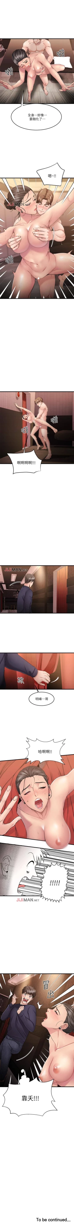 Page 26 of 【周五连载】我的好友太超过!（作者：揮羚羊&金鈕扣） 第1~25话