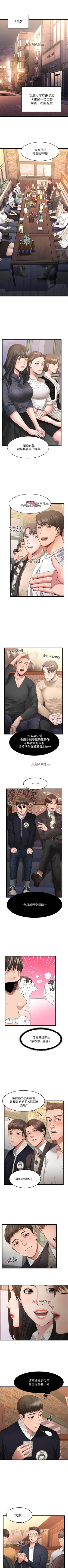 Page 2 of 【周五连载】我的好友太超过!（作者：揮羚羊&金鈕扣） 第1~25话