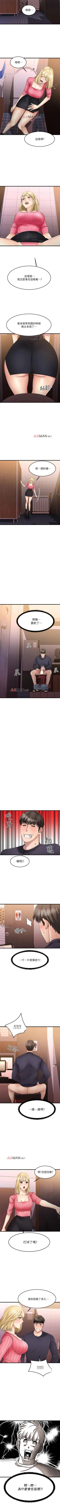 Page 32 of 【周五连载】我的好友太超过!（作者：揮羚羊&金鈕扣） 第1~25话