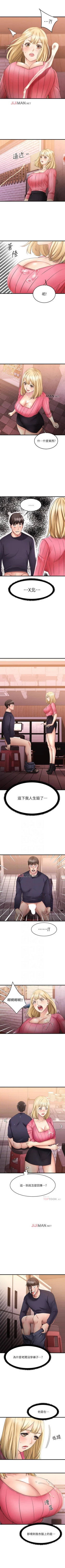 Page 35 of 【周五连载】我的好友太超过!（作者：揮羚羊&金鈕扣） 第1~25话