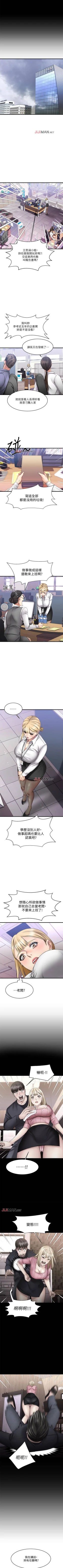 Page 39 of 【周五连载】我的好友太超过!（作者：揮羚羊&金鈕扣） 第1~25话