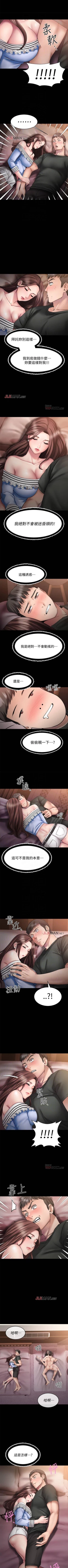 Page 92 of 【周五连载】我的好友太超过!（作者：揮羚羊&金鈕扣） 第1~25话