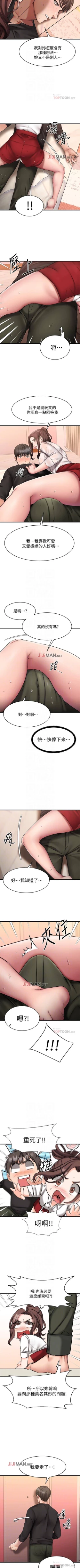 Page 99 of 【周五连载】我的好友太超过!（作者：揮羚羊&金鈕扣） 第1~25话