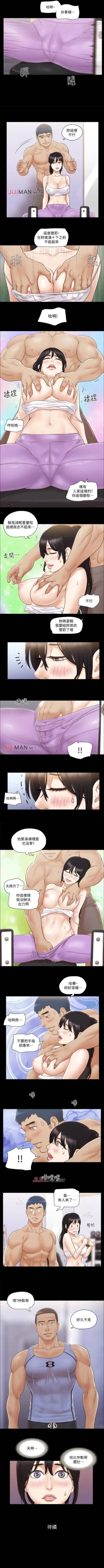 Page 183 of 【周五连载】协议换爱（作者：遠德） 第1~67话