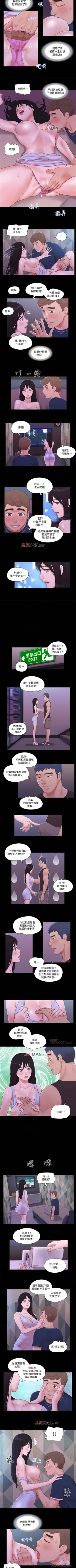 Page 223 of 【周五连载】协议换爱（作者：遠德） 第1~67话