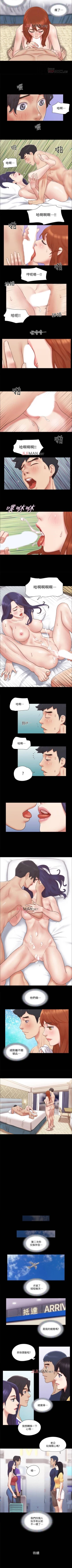 Page 241 of 【周五连载】协议换爱（作者：遠德） 第1~67话