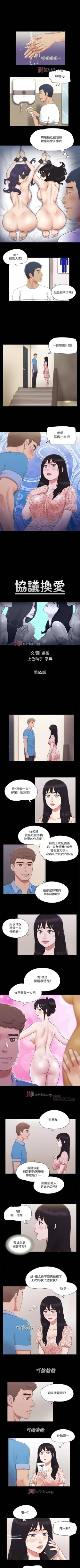 Page 270 of 【周五连载】协议换爱（作者：遠德） 第1~67话