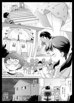 Page 4 of ぼくロリッ! 〜純粋少年だった僕があこがれの小春ちゃんをめちゃくちゃにわからせ大勝利した結果、ロリ道に目覚めちゃった話〜