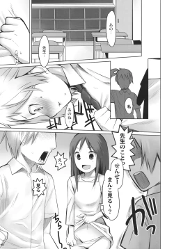 Page 3 of SCHOOL GIRLS 3