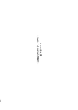 Page 158 of Kyuu Nitamonodoshi Kanzenban Soushuuhen