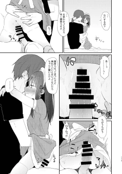 Page 171 of Kyuu Nitamonodoshi Kanzenban Soushuuhen