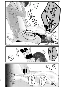 Page 22 of Kyuu Nitamonodoshi Kanzenban Soushuuhen