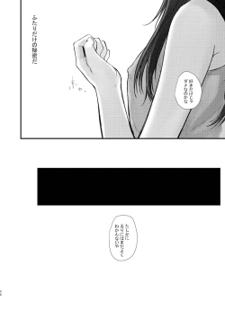 Page 54 of Kyuu Nitamonodoshi Kanzenban Soushuuhen