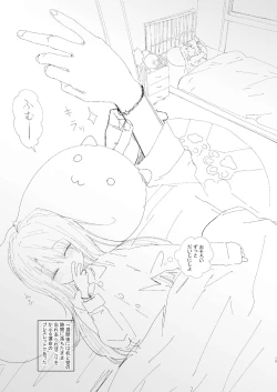 Page 15 of Kyoudai, Ryokousuru.