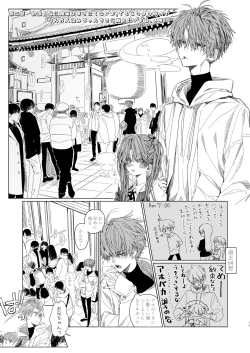 Page 14 of Shin Nitamonodoshi Oshougatsu Hon