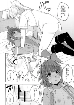 Page 13 of Chigau Katachi Kimochi Hitotsu