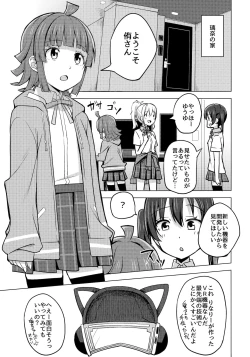 Page 4 of Chigau Katachi Kimochi Hitotsu