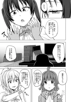 Page 6 of Chigau Katachi Kimochi Hitotsu