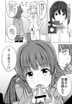 Page 9 of Chigau Katachi Kimochi Hitotsu