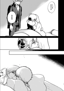 Page 122 of OkiKagu Dekikon Tenmatsuki Sekinin Torutte Hontou desu ka!? Soushuuhen+α