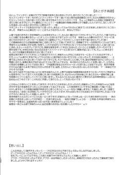 Page 124 of OkiKagu Dekikon Tenmatsuki Sekinin Torutte Hontou desu ka!? Soushuuhen+α