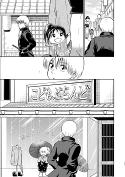 Page 129 of OkiKagu Dekikon Tenmatsuki Sekinin Torutte Hontou desu ka!? Soushuuhen+α