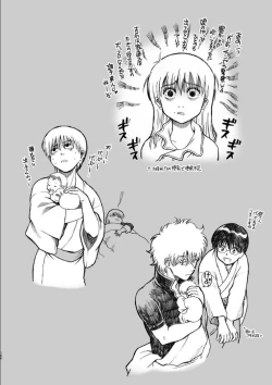 Page 143 of OkiKagu Dekikon Tenmatsuki Sekinin Torutte Hontou desu ka!? Soushuuhen+α