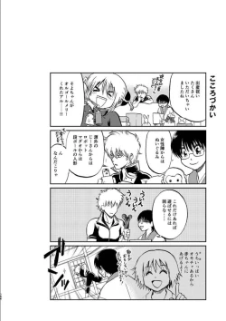 Page 149 of OkiKagu Dekikon Tenmatsuki Sekinin Torutte Hontou desu ka!? Soushuuhen+α